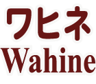 wahine.gif(320 byte)