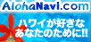alohanavi.gif(3600 byte)